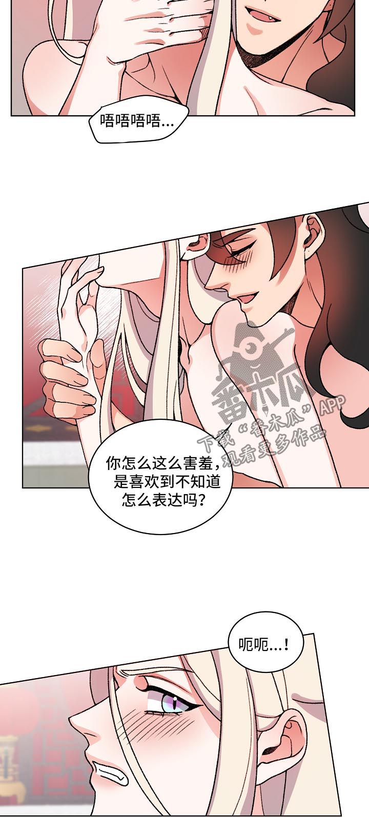 第31章：欺负6