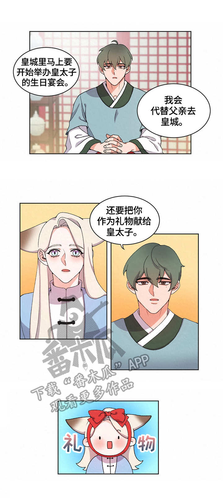 第16章：入宫2