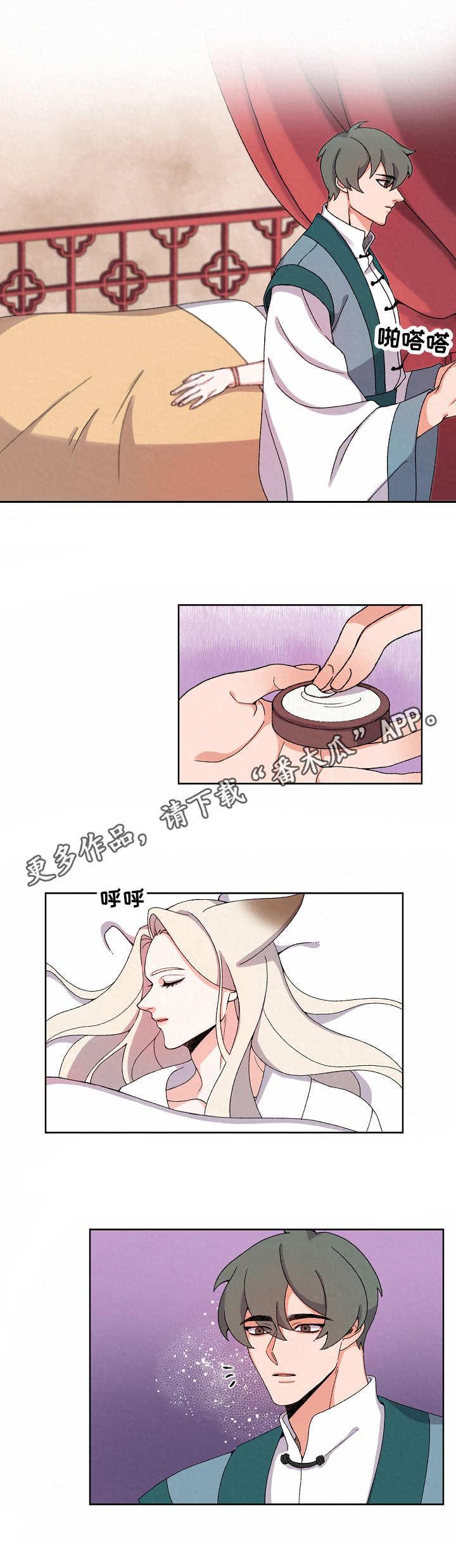 第14章：惩罚7