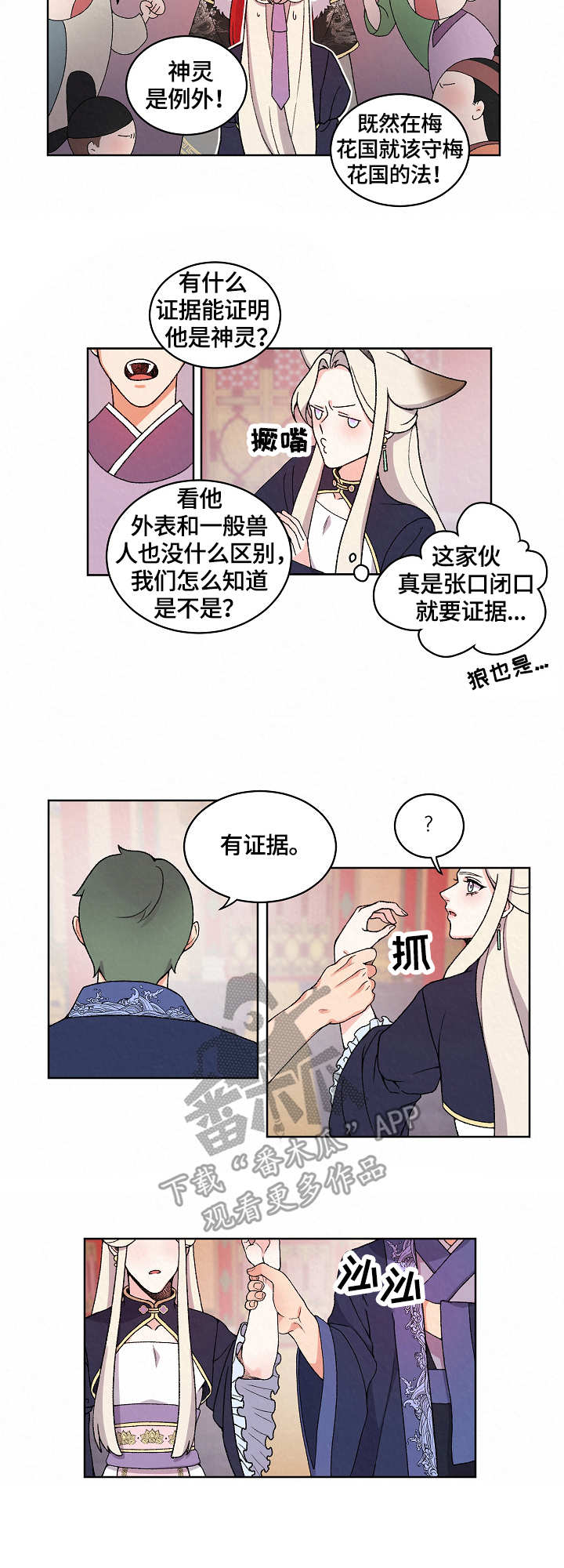 第18章：证据8