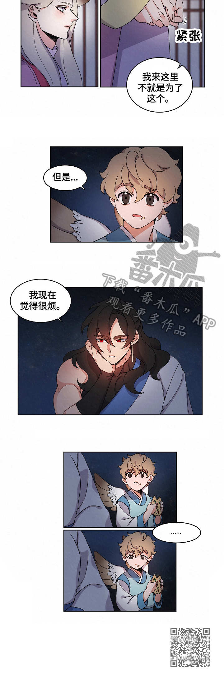 第13章：烦躁11