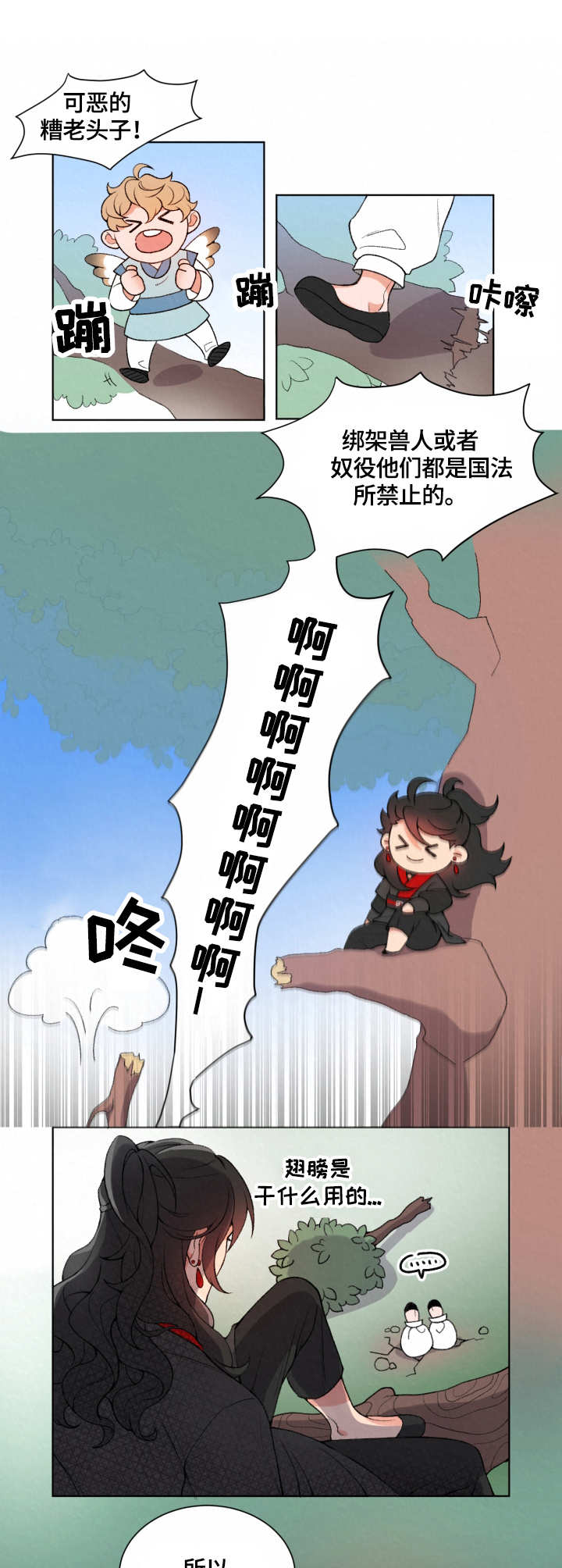 第1章：神灵9