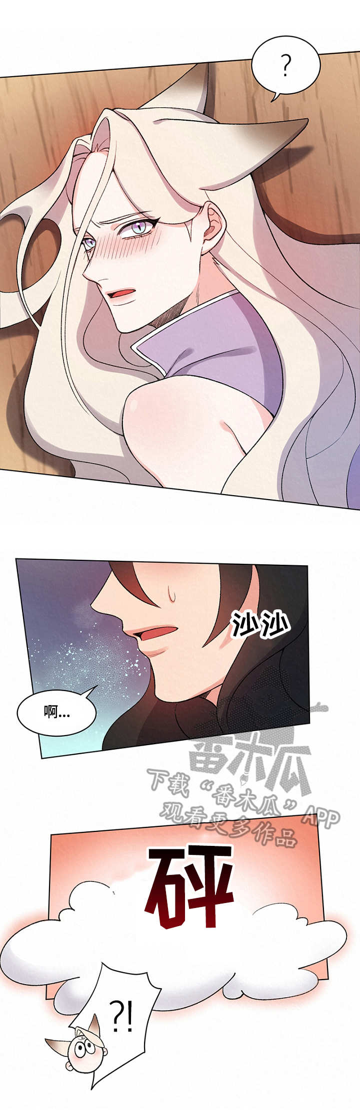 第7章：狼3