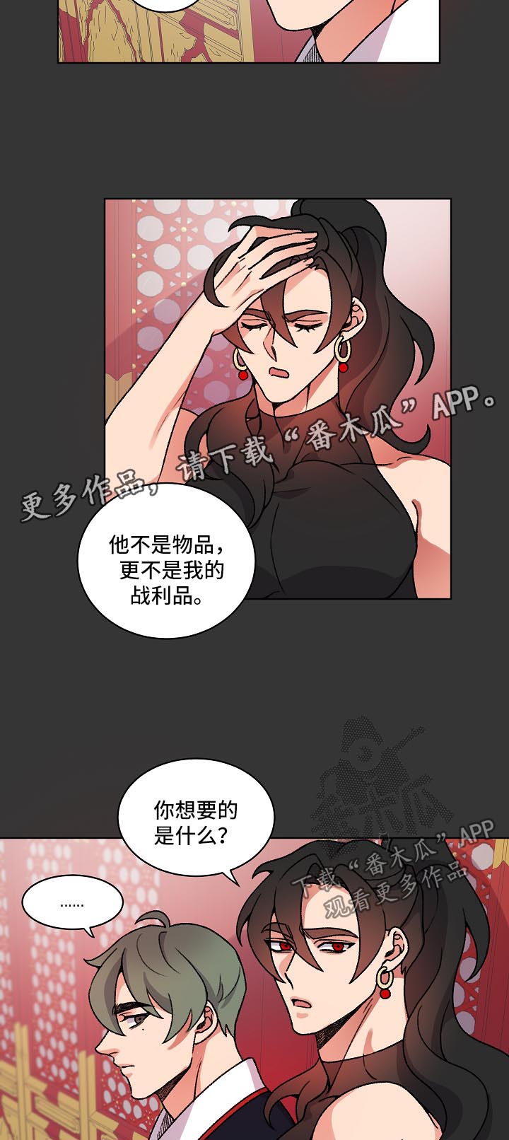 第28章：叫我的名字13