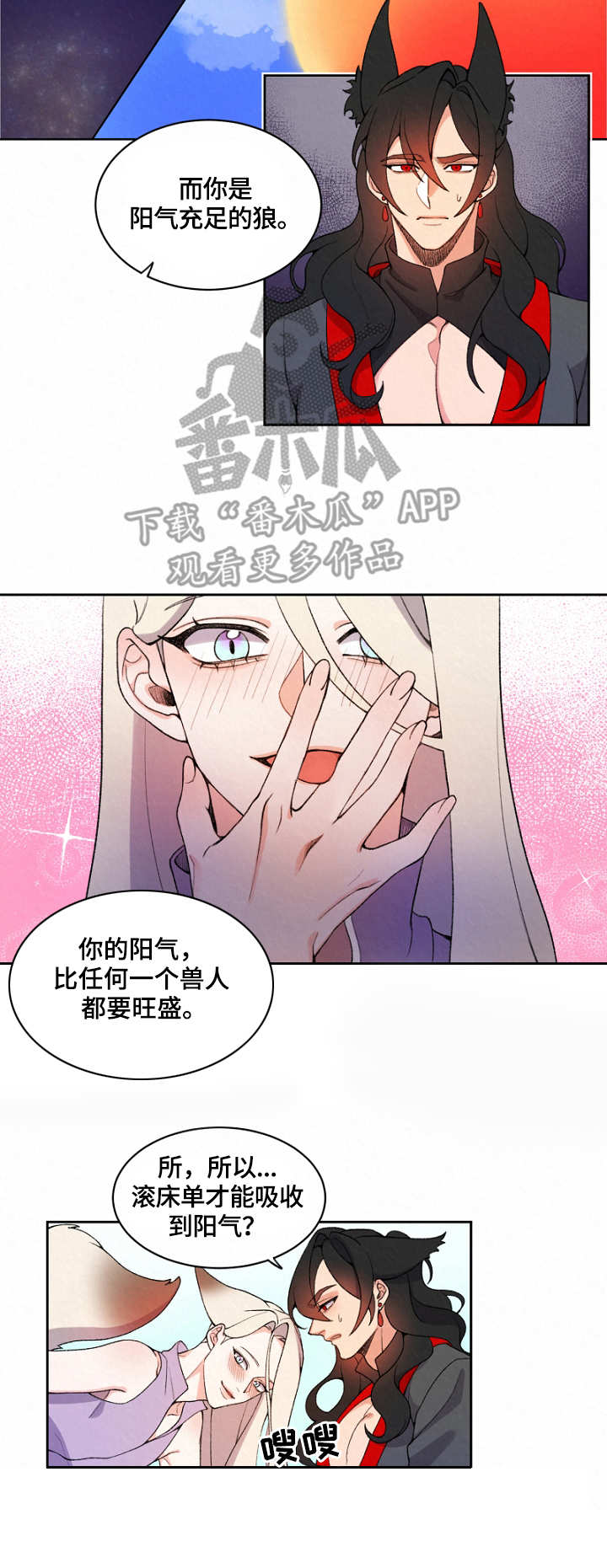 第5章：阳气6