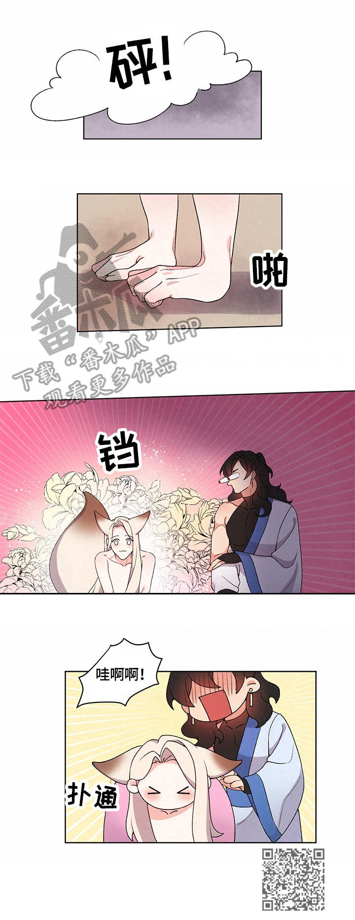 第10章：溜走11
