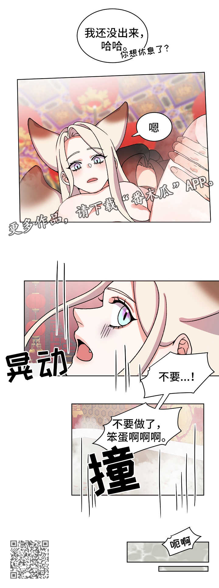 第32章：羞耻13