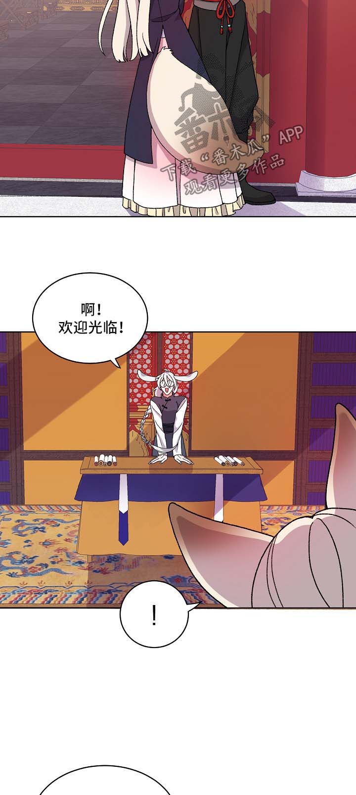 第26章：与陛下见面1