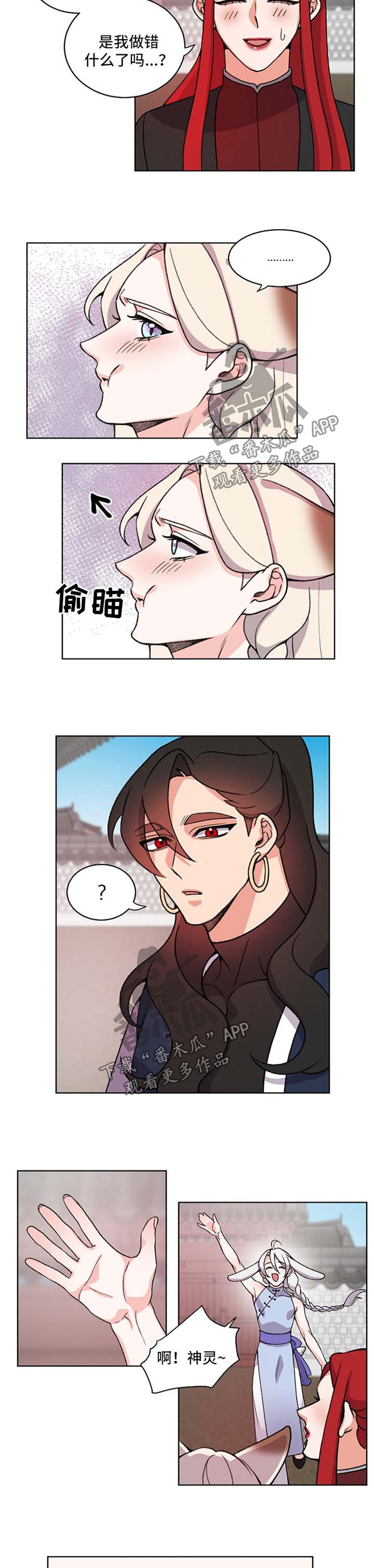 第50章：一点都不了解你2