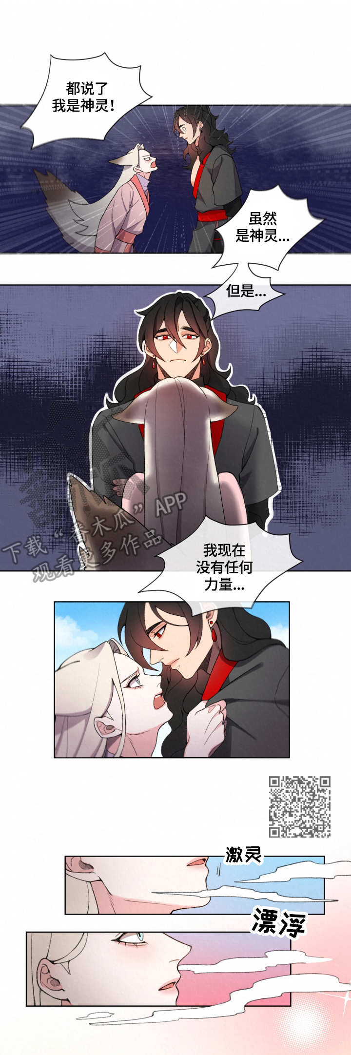 第4章：脚镣5