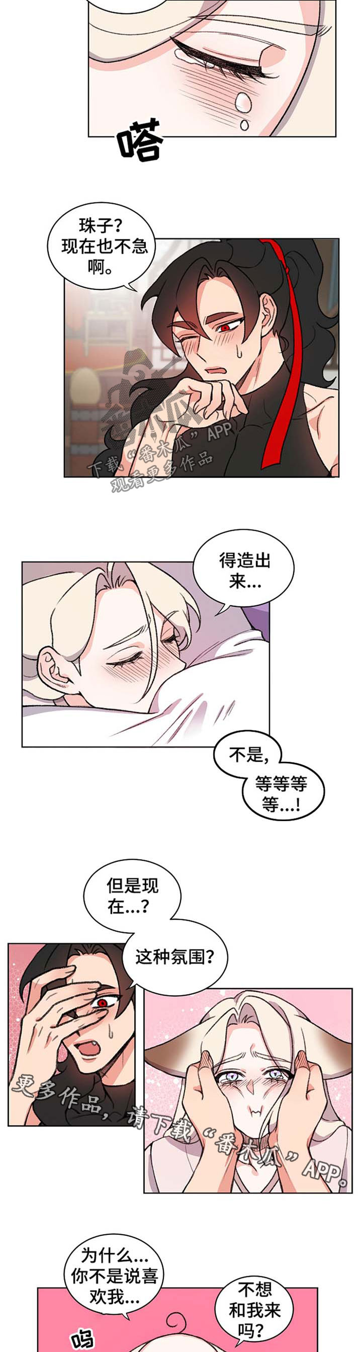 第62章：别哭了1