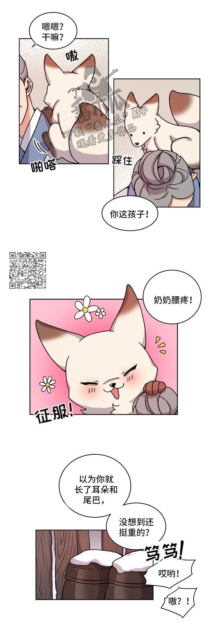 第36章：宝贝3