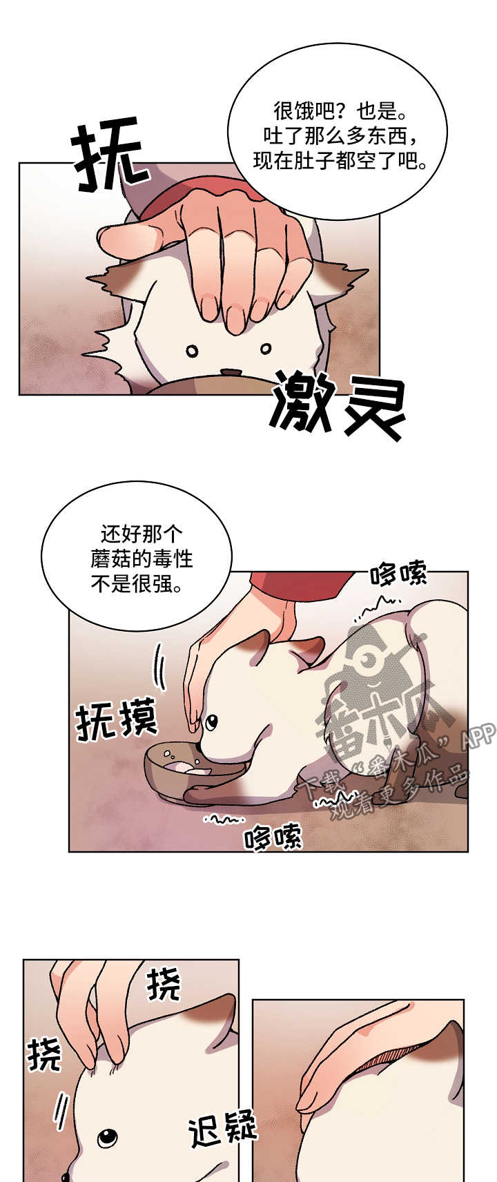 第35章：收养8