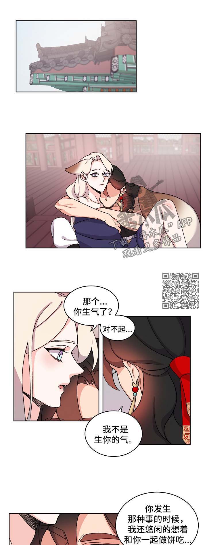 第42章：苏醒5