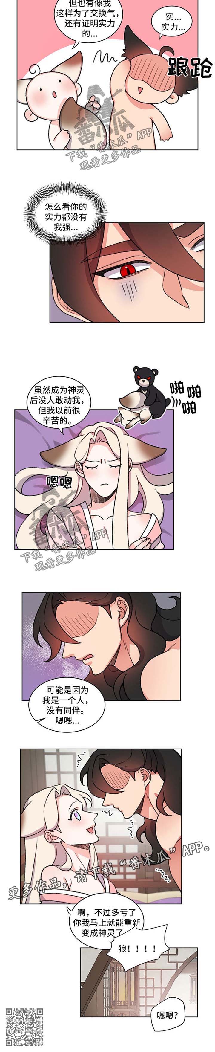 第55章：长胖了5