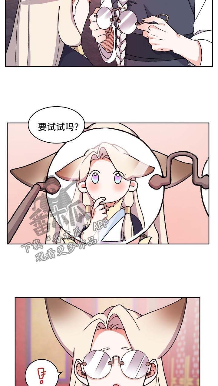 第26章：与陛下见面8