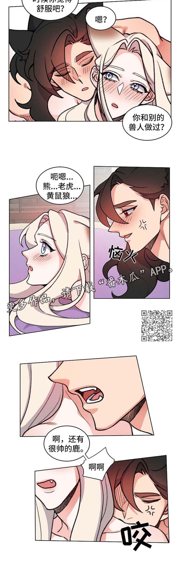 第56章：小心眼2