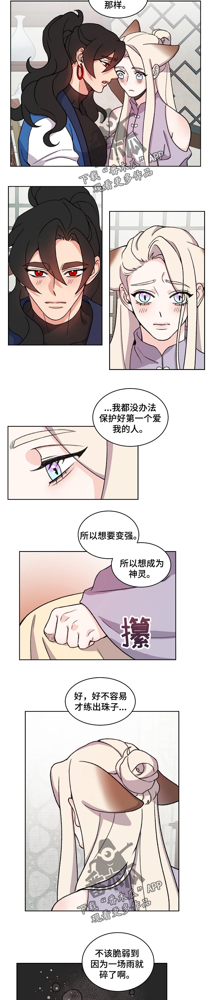 第73章：成神的原因5