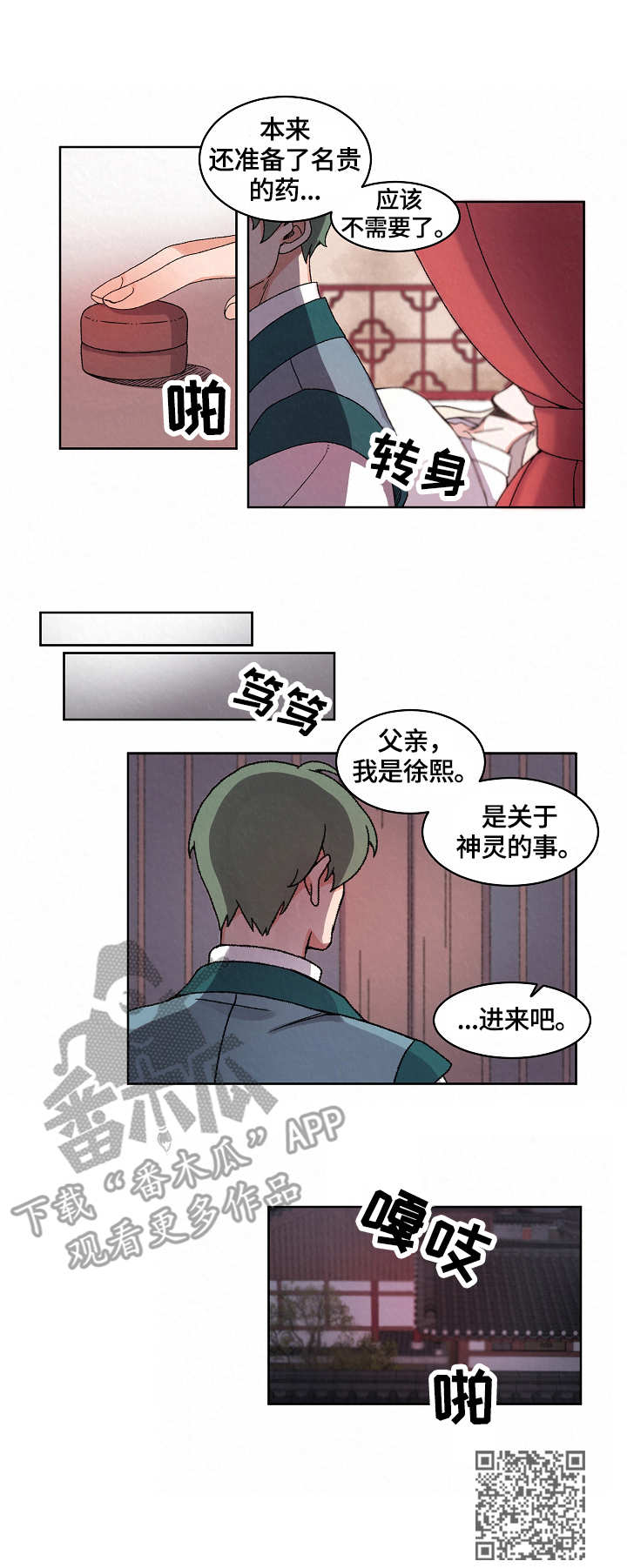 第14章：惩罚9