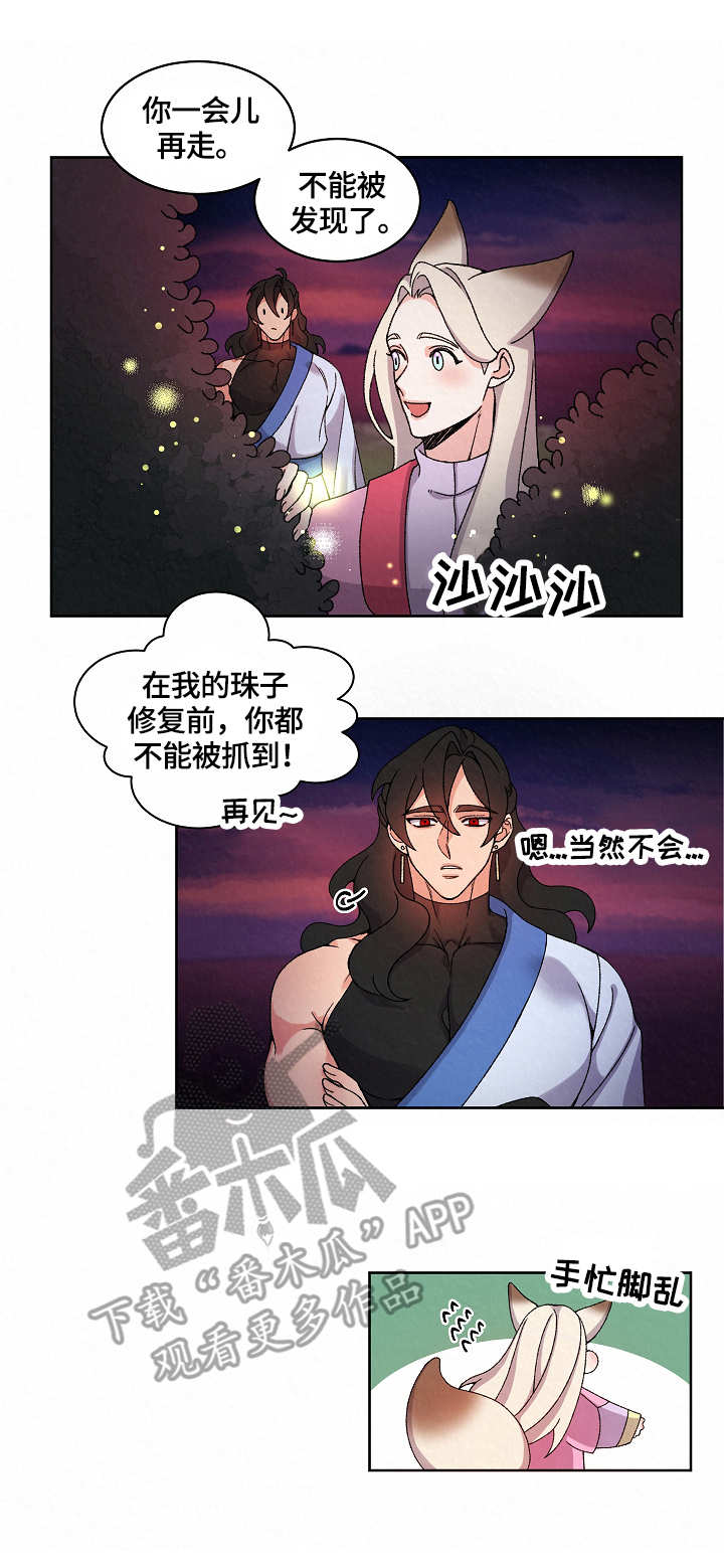 第13章：烦躁8