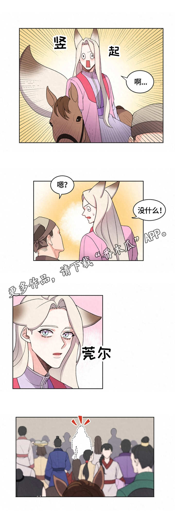 第9章：集市8