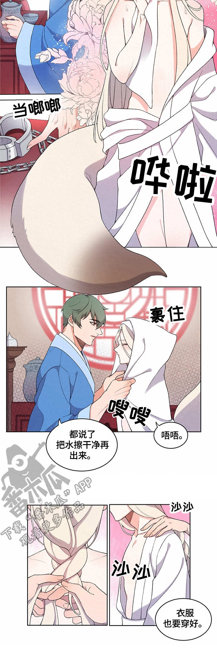 第8章：离开9