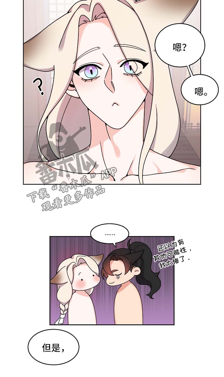 第21章：愉悦7