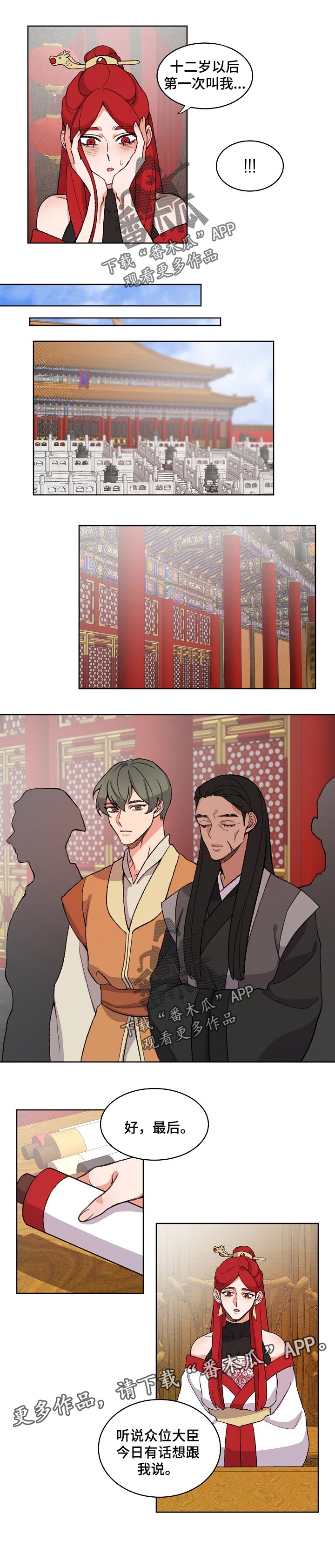 第74章：守护5