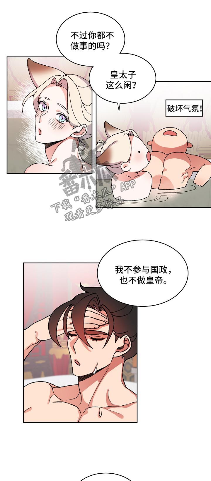 第29章：泡澡6