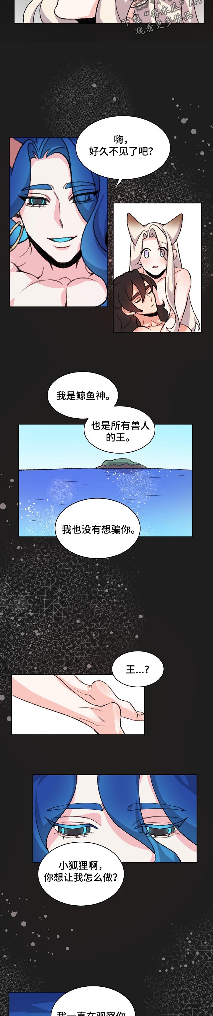第83章：送你回家6
