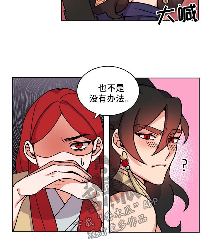 第39章：喜欢他7