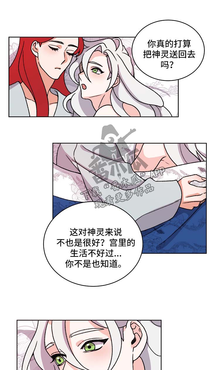 第41章：报复7