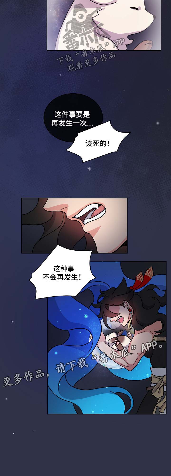 第40章：警告14