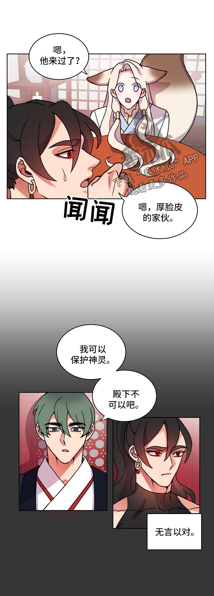 第28章：叫我的名字11