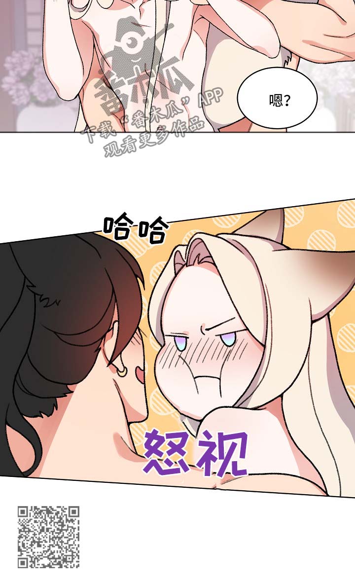 第22章：尾巴14