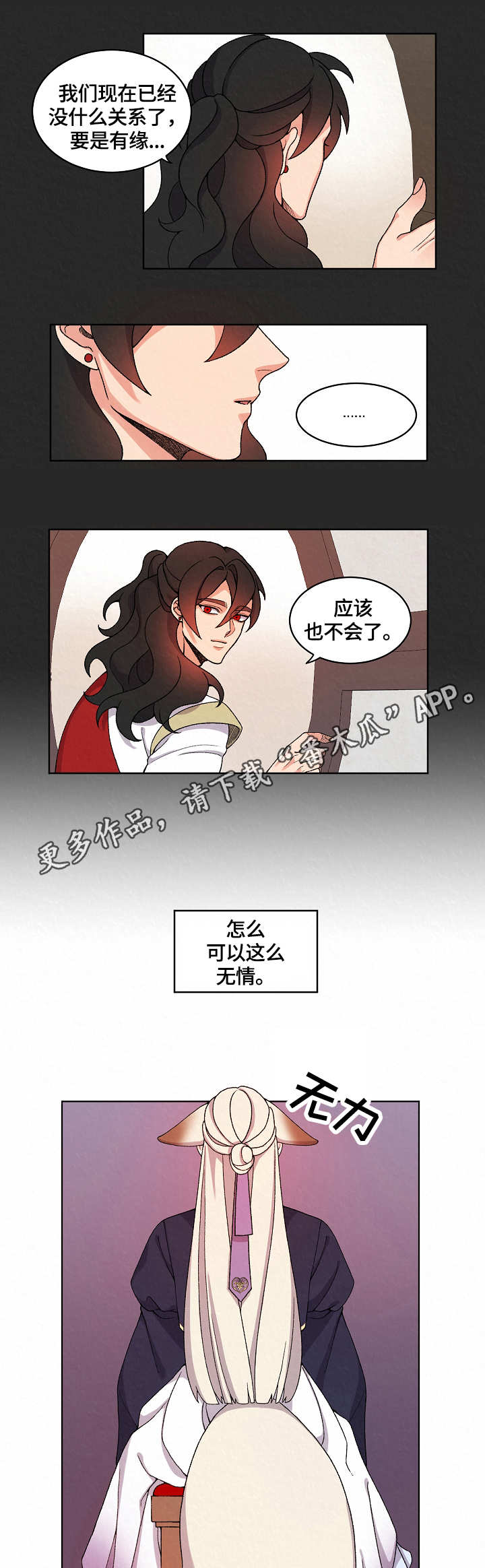 第16章：入宫7