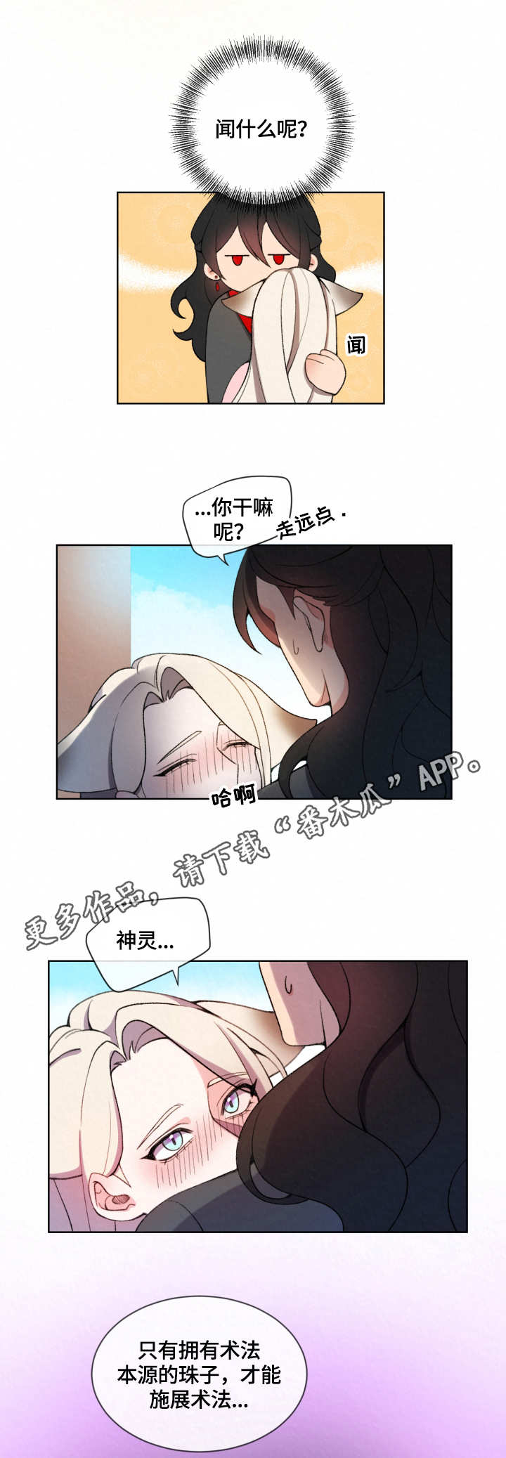 第4章：脚镣8