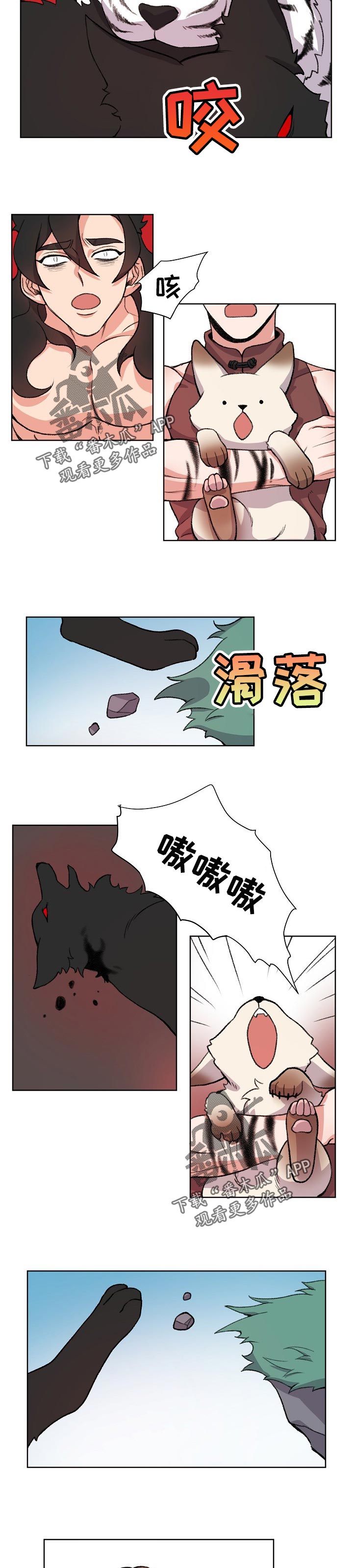 第82章：跌入悬崖5