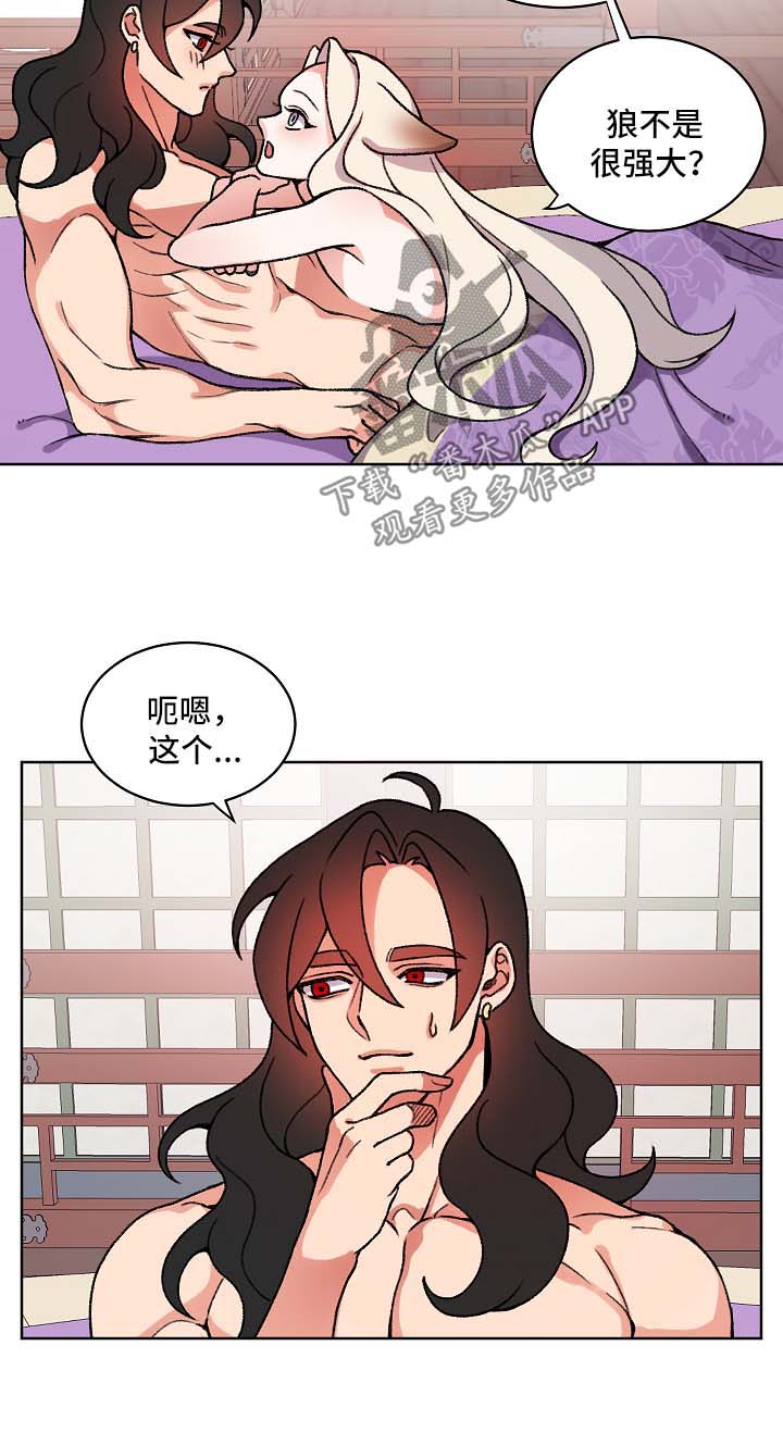 第24章：皇太子7