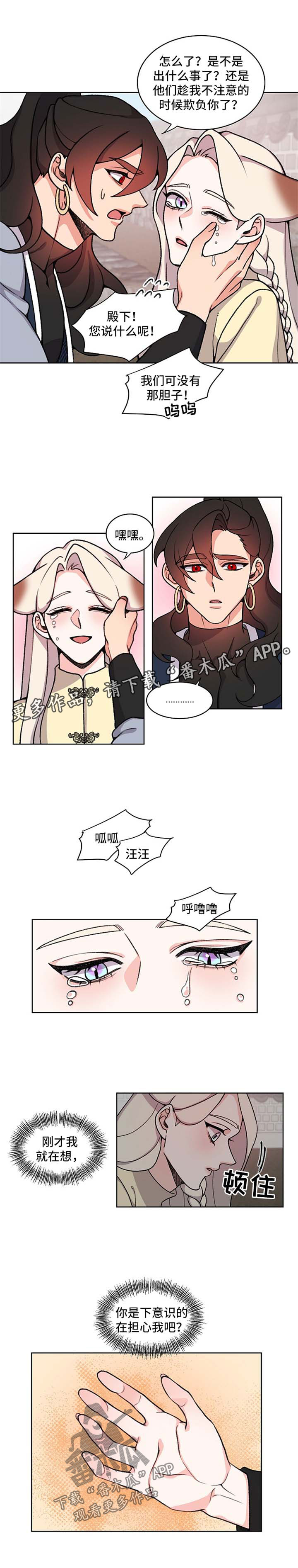 第47章：又有关心我的人0