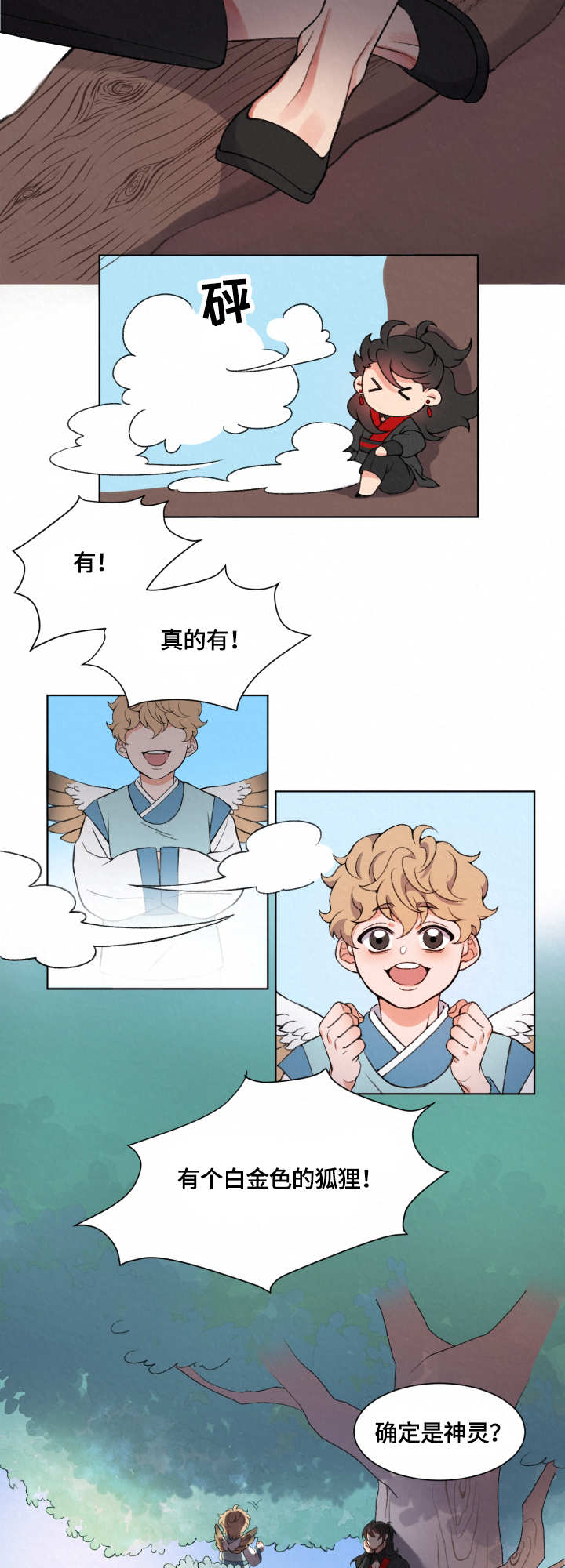 第1章：神灵7