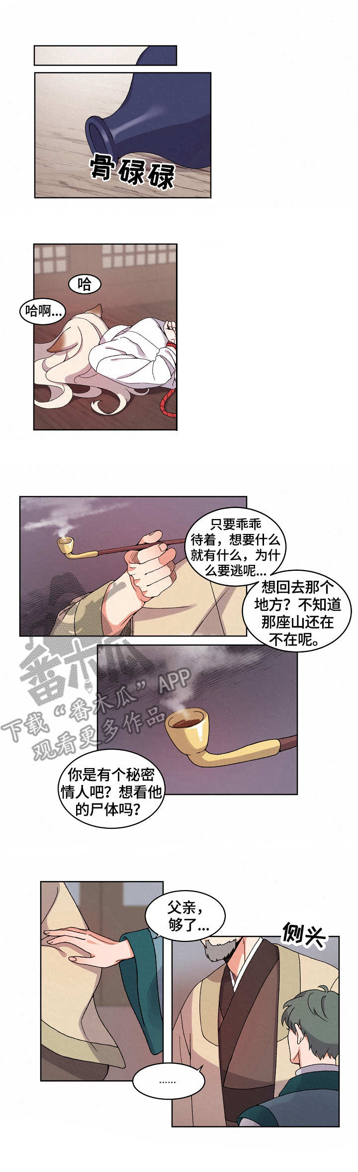 第14章：惩罚5