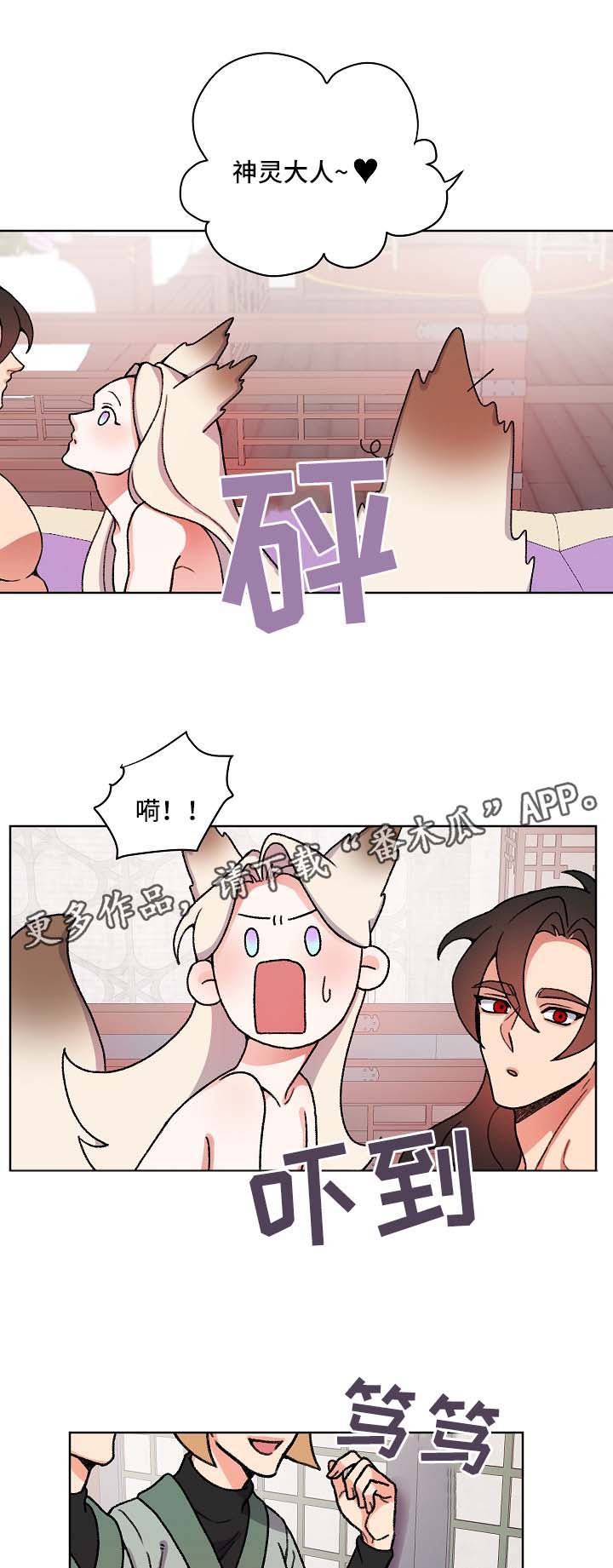 第24章：皇太子8