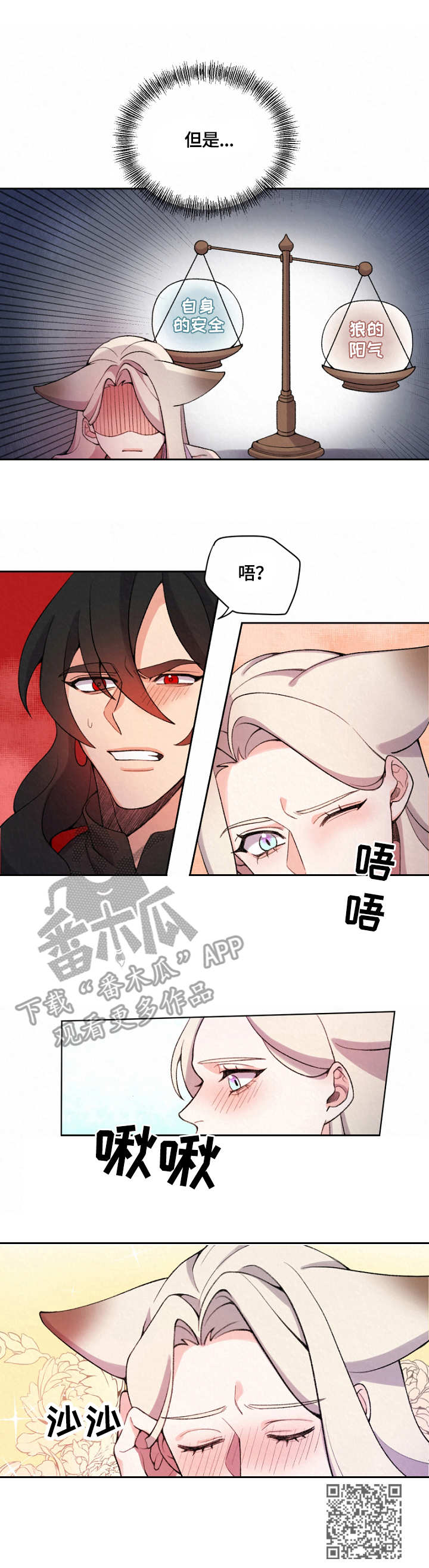 第5章：阳气10