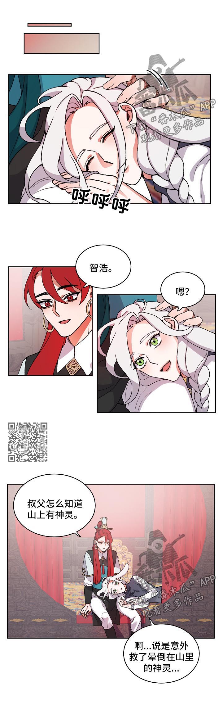 第28章：叫我的名字6