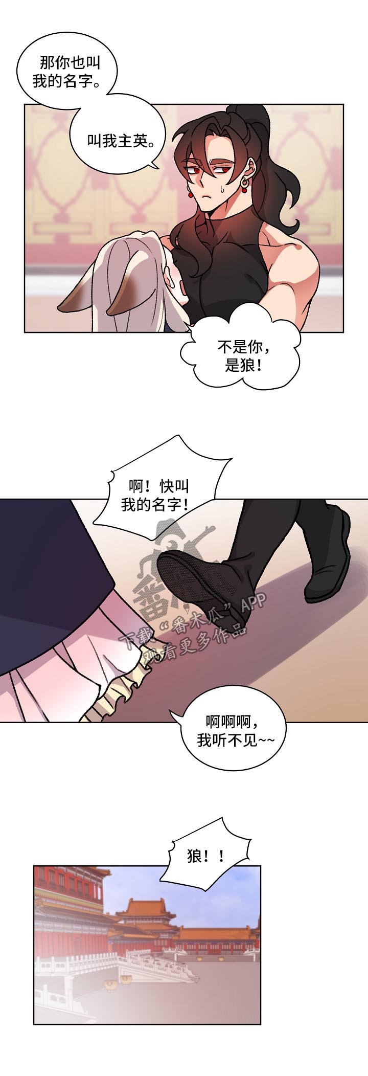 第28章：叫我的名字5