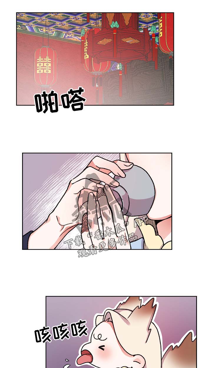第26章：与陛下见面11