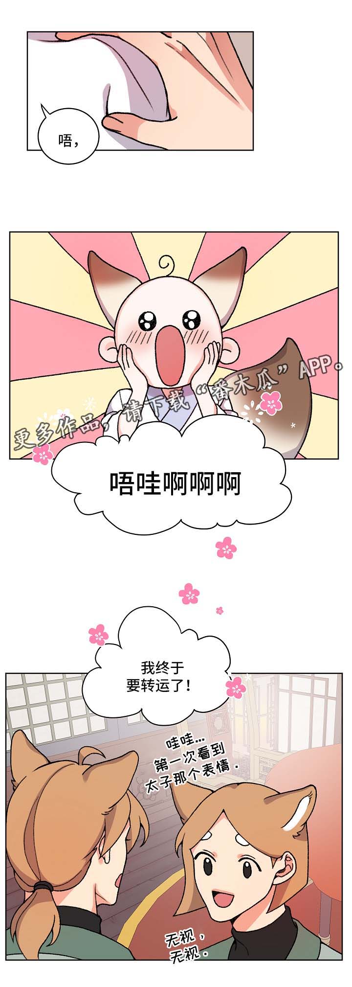 第25章：识破身份9