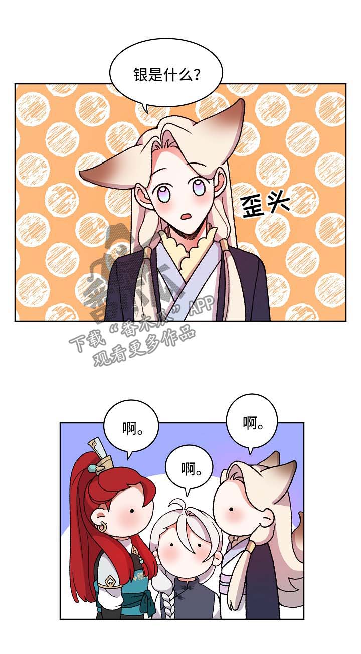 第27章：聊一聊8