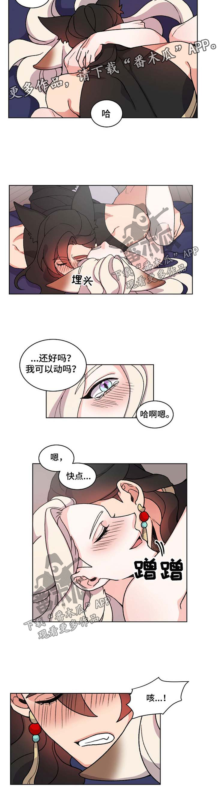 第44章：不会再让你受伤4